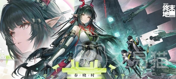 明日方舟终末地春晓 明日方舟终末地春晓版本新内容汇总