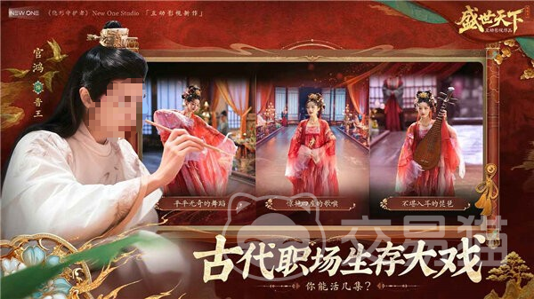 盛世天下女帝篇好玩吗 盛世天下女帝篇游戏玩法与剧情介绍