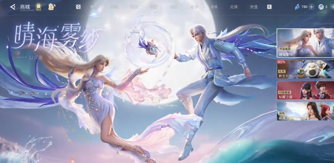 王者荣耀世界晴海雾纱获取攻略 王者荣耀晴海雾纱皮肤怎么获得