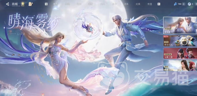 王者荣耀世界晴海雾纱获取攻略 王者荣耀晴海雾纱皮肤怎么获得