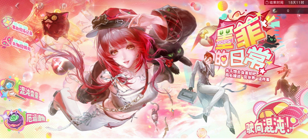 无期迷途墨菲日常活动汇总｜无期迷途墨菲每日任务、养成节奏与互动玩法详解