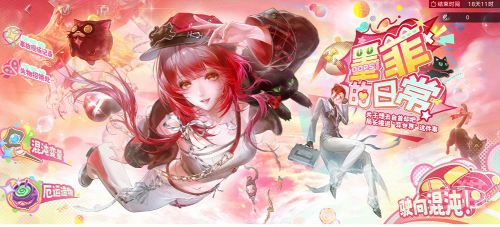 无期迷途墨菲日常活动汇总|无期迷途墨菲每日任务、养成节奏与互动玩法详解