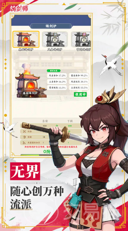 最后的铸剑师手游上线时间|最后的铸剑师手游公测日期与预约入口