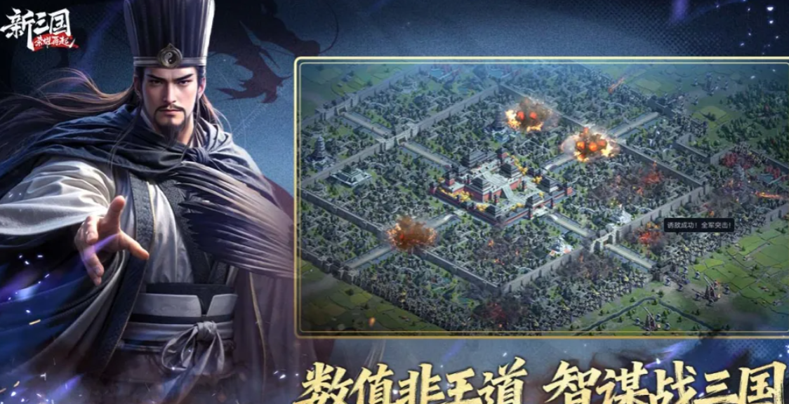 新三国荣耀再起测试资格获取方式 新三国荣耀再起核心玩法与预约入口