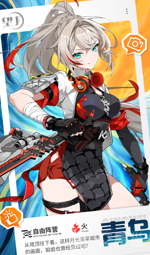 崩坏:星穹铁道望月角色好感度提升攻略 望月好感度快速升级方法与互动技巧