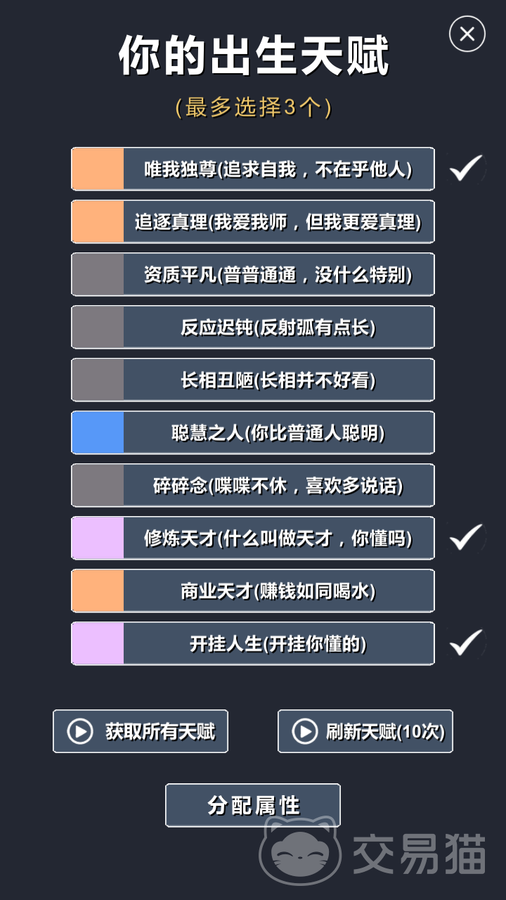 修仙模拟器手游多少钱 修仙模拟器手游收费模式与内购价格详解