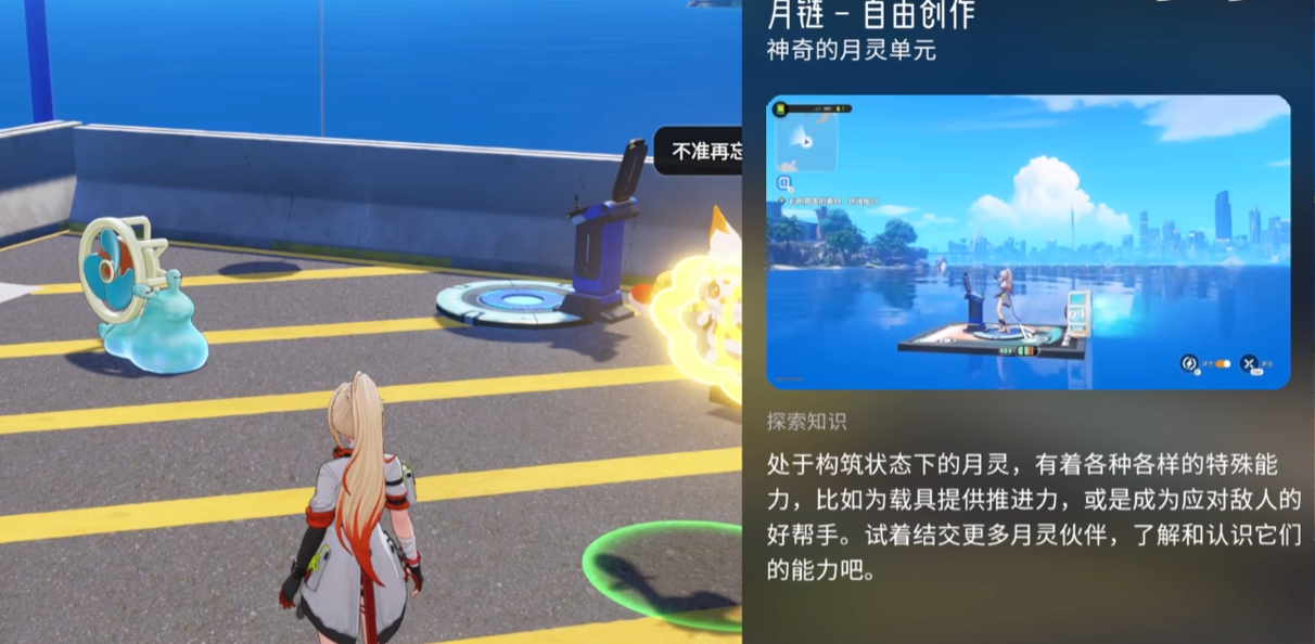 望月飞行载具制作指南 望月飞车型载具详细 crafting 教程