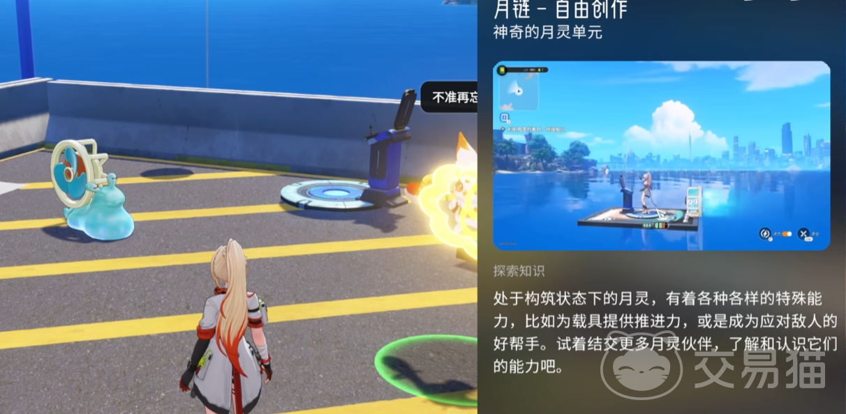 望月飞行载具制作指南 望月飞车型载具详细 crafting 教程