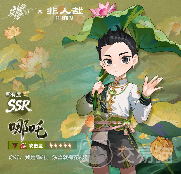 龙族卡塞尔之门哪吒联动伙伴解析 龙族卡塞尔之门非人哉哪吒角色强度与技能爆料