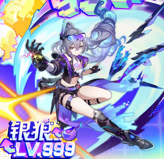 崩坏星穹铁道银狼 崩坏星穹铁道银狼999级培养攻略与强度分析