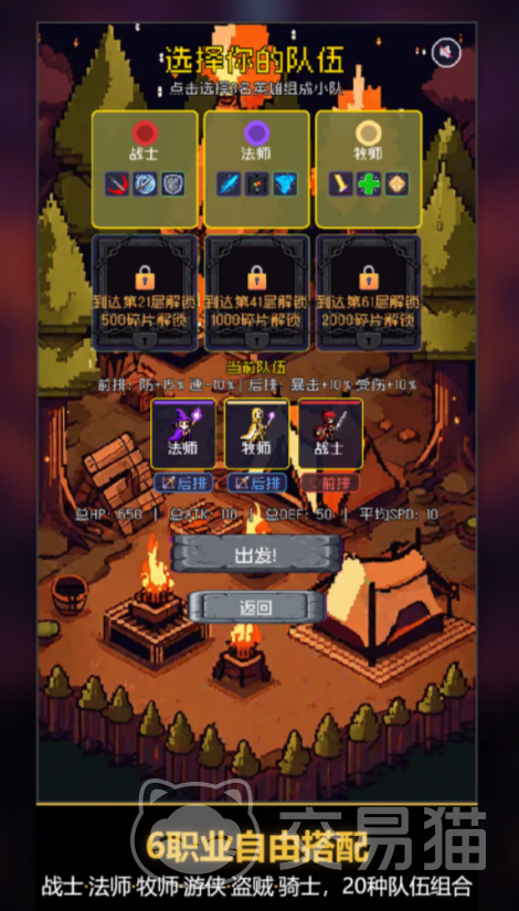 杀戮不尖塔手游上线时间及玩法攻略大全 杀戮不尖塔手游新手入门与进阶技巧