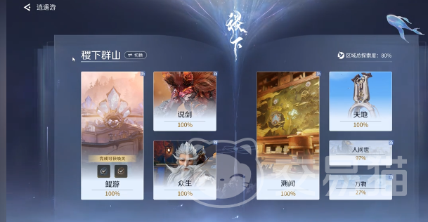 王者荣耀世界唯快不破 王者荣耀前置条件与触发机制详解