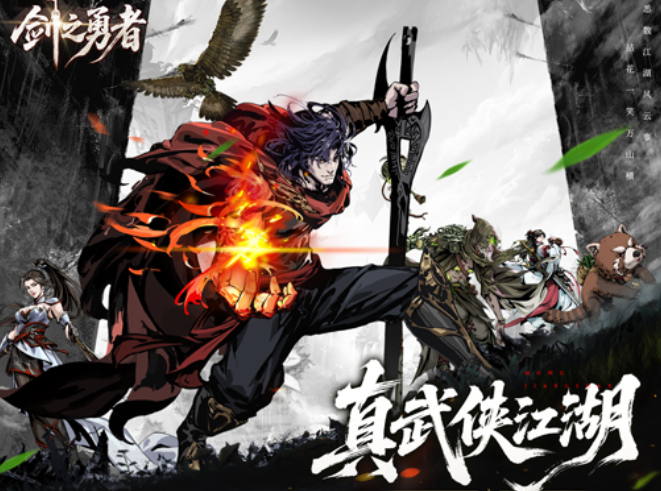 剑之勇者手游角色培养攻略 剑之勇者手游最强角色养成方法与资源分配技巧