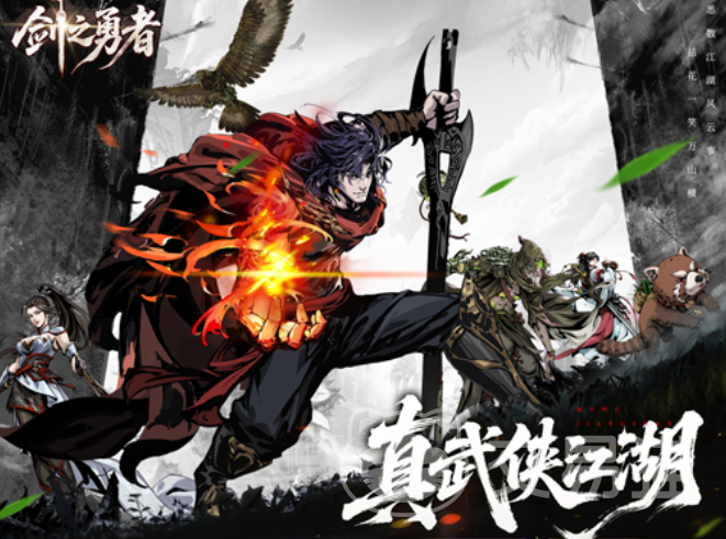 剑之勇者手游角色培养攻略 剑之勇者手游最强角色养成方法与资源分配技巧