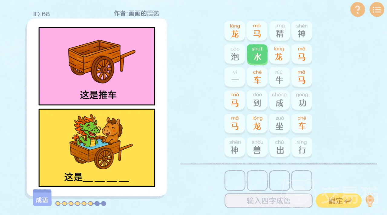 这是谐音梗手游好玩吗 这是谐音梗手游深度体验与玩法解析