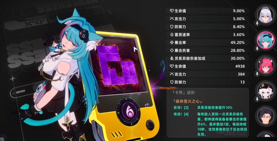 异环装备强化攻略 异环装备词条洗练技巧详解