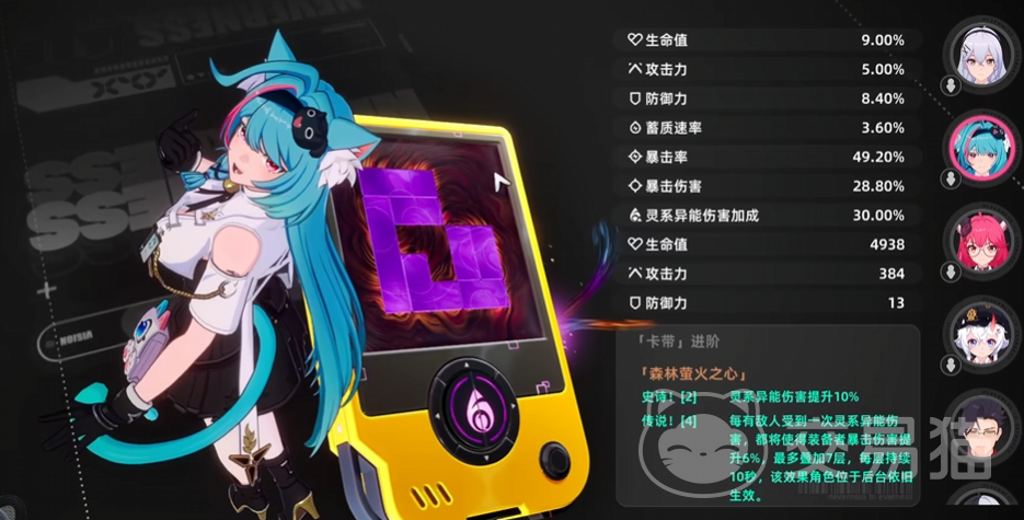 异环装备强化攻略 异环装备词条洗练技巧详解