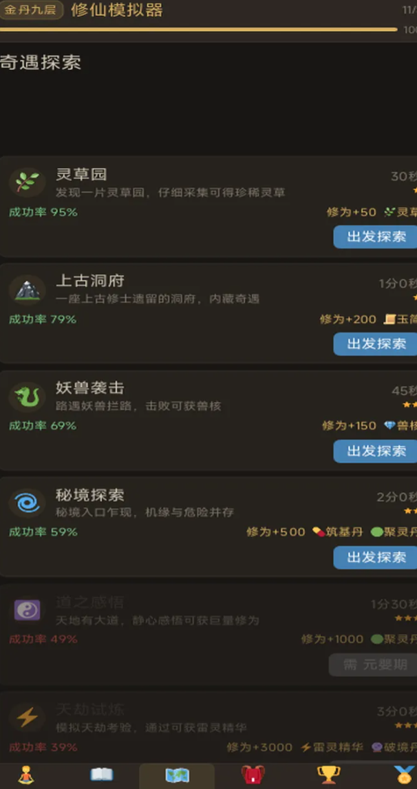 修仙模拟器手游种子怎么获得 修仙模拟器手游地图种子全获取方式汇总