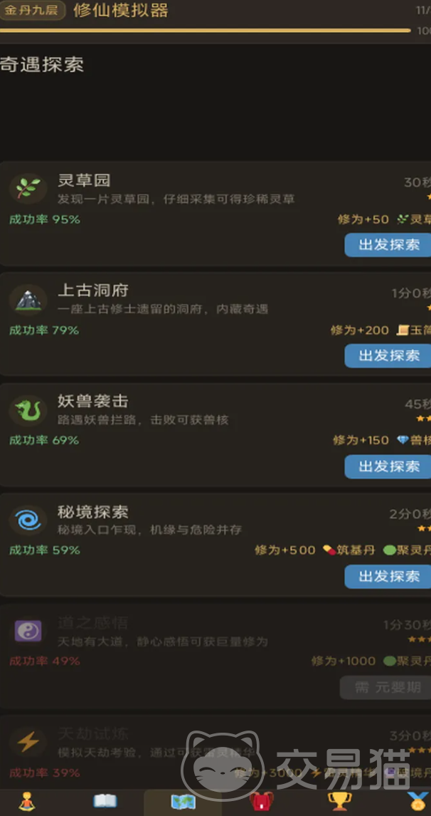 修仙模拟器手游种子怎么获得 修仙模拟器手游地图种子全获取方式汇总