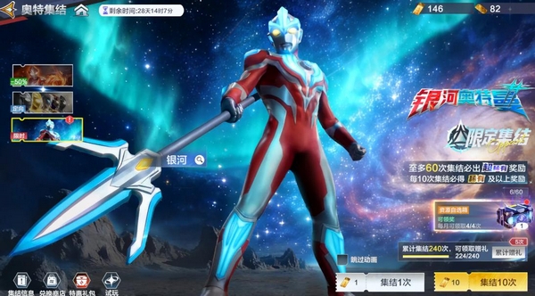 奥特曼超时空英雄 银河火花枪使用方法与新神器全面解析