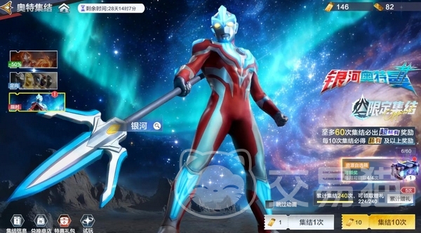 奥特曼超时空英雄 银河火花枪使用方法与新神器全面解析