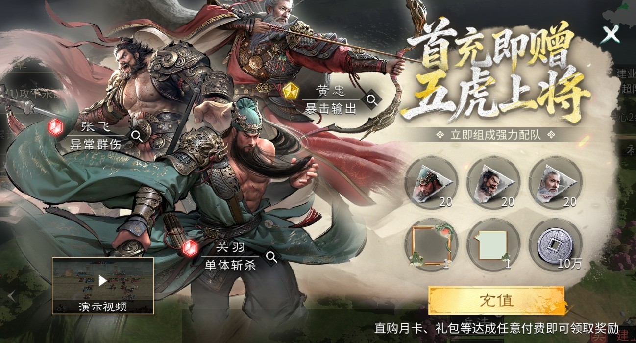 三国天下归心氪金攻略 三国天下归心高性价比充值搭配与资源规划