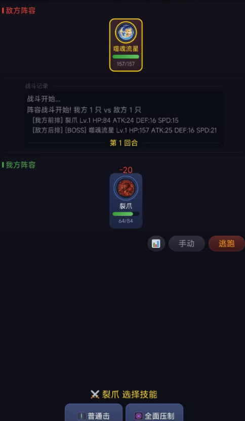 无限制养宠手游好玩吗 无限制养宠手游核心玩法与养成技巧详解