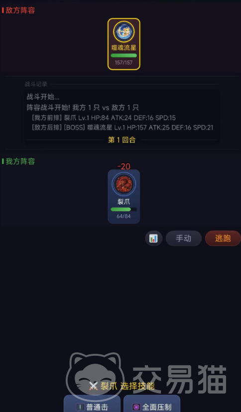 无限制养宠手游好玩吗 无限制养宠手游核心玩法与养成技巧详解