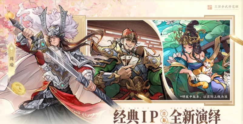 三国杀武将觉醒 召唤队玩法详解与阵容搭配指南