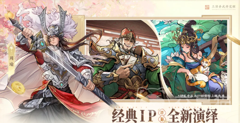 三国杀武将觉醒 召唤队玩法详解与阵容搭配指南