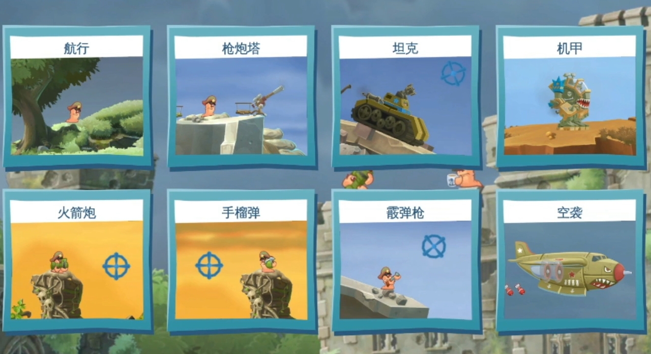 百战天虫手游上线时间揭晓 百战天虫手游正式开服日期公布