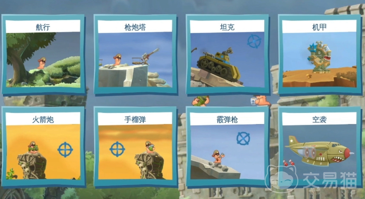 百战天虫手游上线时间揭晓 百战天虫手游正式开服日期公布