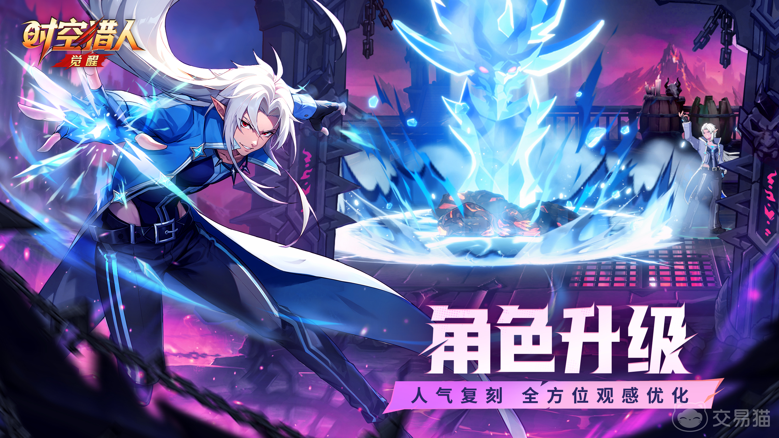 时空猎人觉醒上线时间 时空猎人觉醒公测及正式开服日期一览