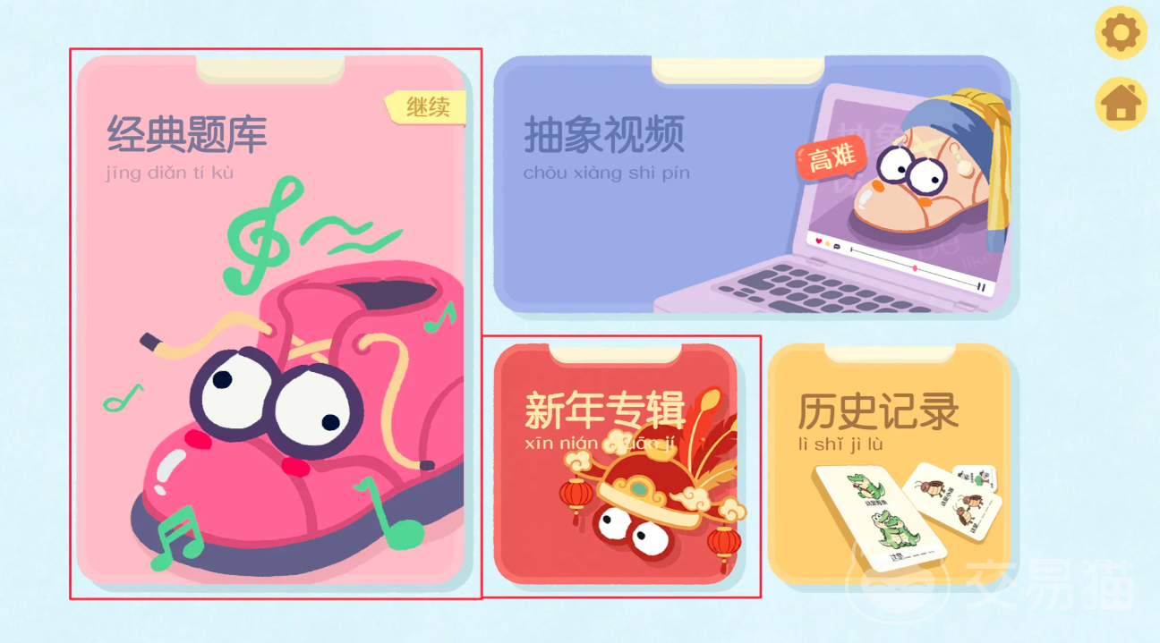 谐音梗手游上线时间 什么时候正式公测开放下载