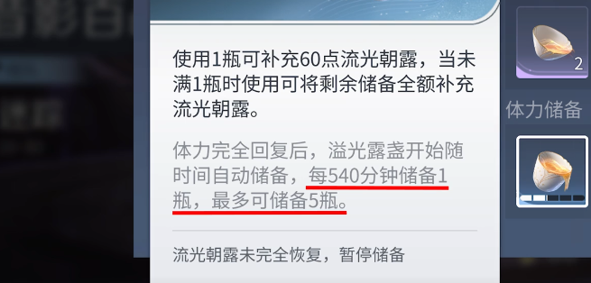 王者世界体力作用全解与高效规划攻略