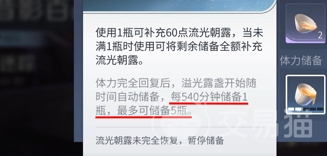 王者荣耀世界体力作用详解 王者荣耀世界体力高效规划指南
