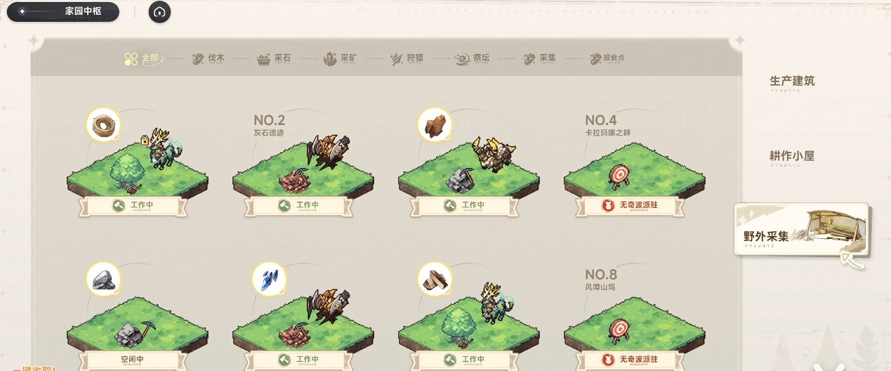 蓝色星原旅谣野外采集攻略 蓝色星原旅谣高效资源点位与采集流程详解