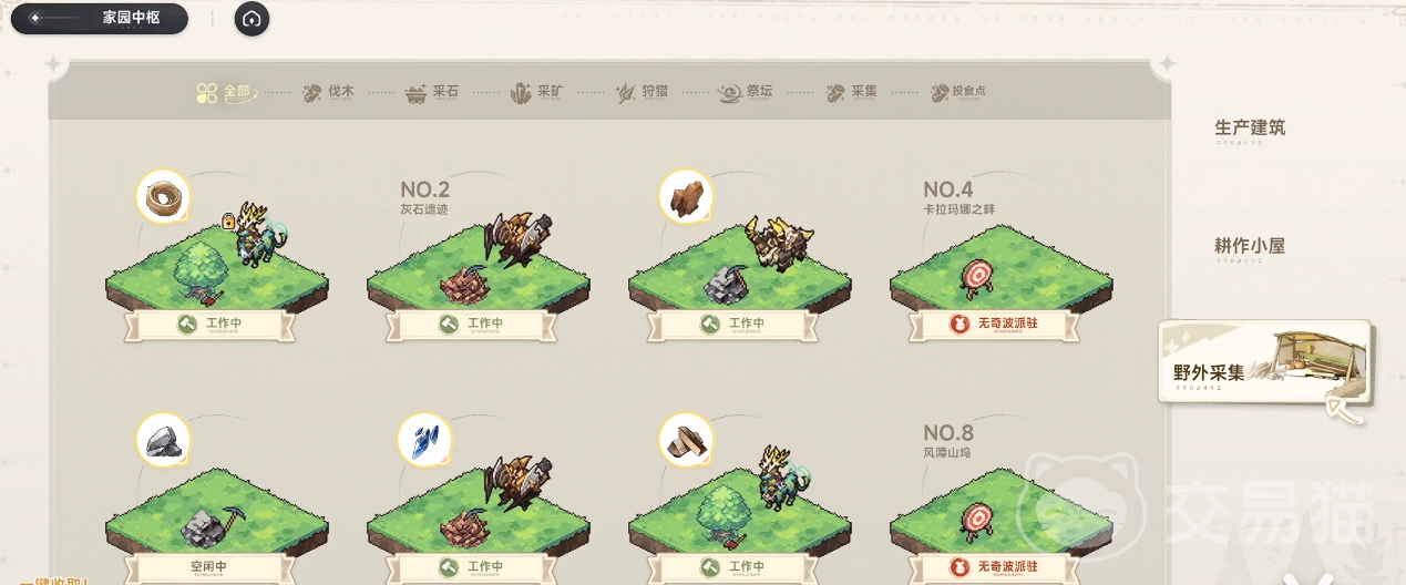 蓝色星原旅谣野外采集攻略 蓝色星原旅谣高效资源点位与采集流程详解