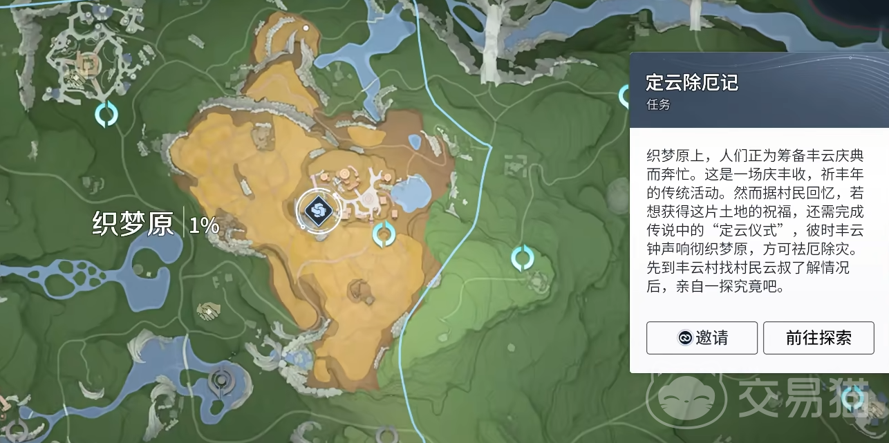 王者荣耀定云除厄记任务攻略 王者荣耀世界模式定云除厄记全流程图文详解