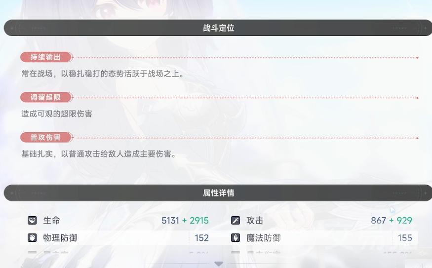 蓝色星原旅谣角色阵容搭配推荐 蓝色星原旅谣最强队伍组合与实战配队思路