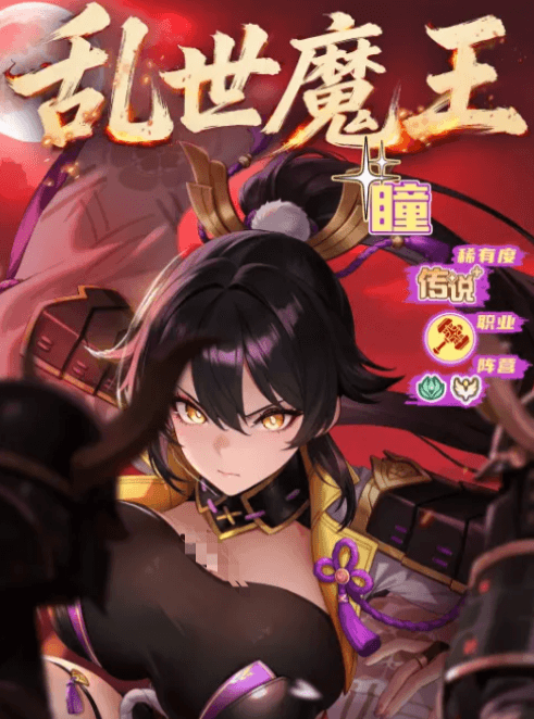 龙魂旅人乱世魔王瞳强度分析 龙魂旅人乱世魔王瞳实战表现与配队建议