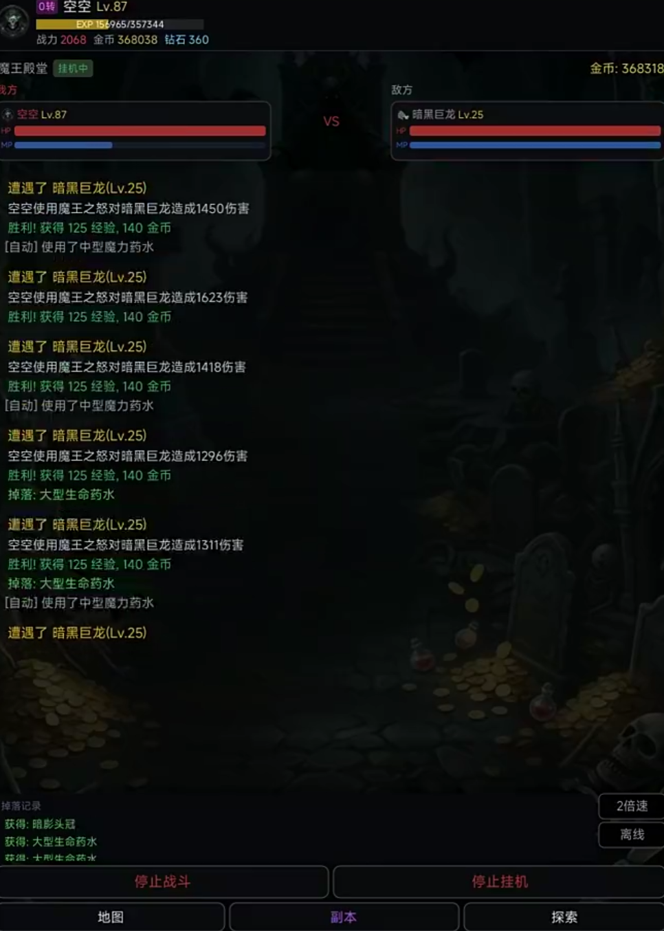 魔王之旅手游上线时间揭晓 魔王之旅手游正式公测日期确认