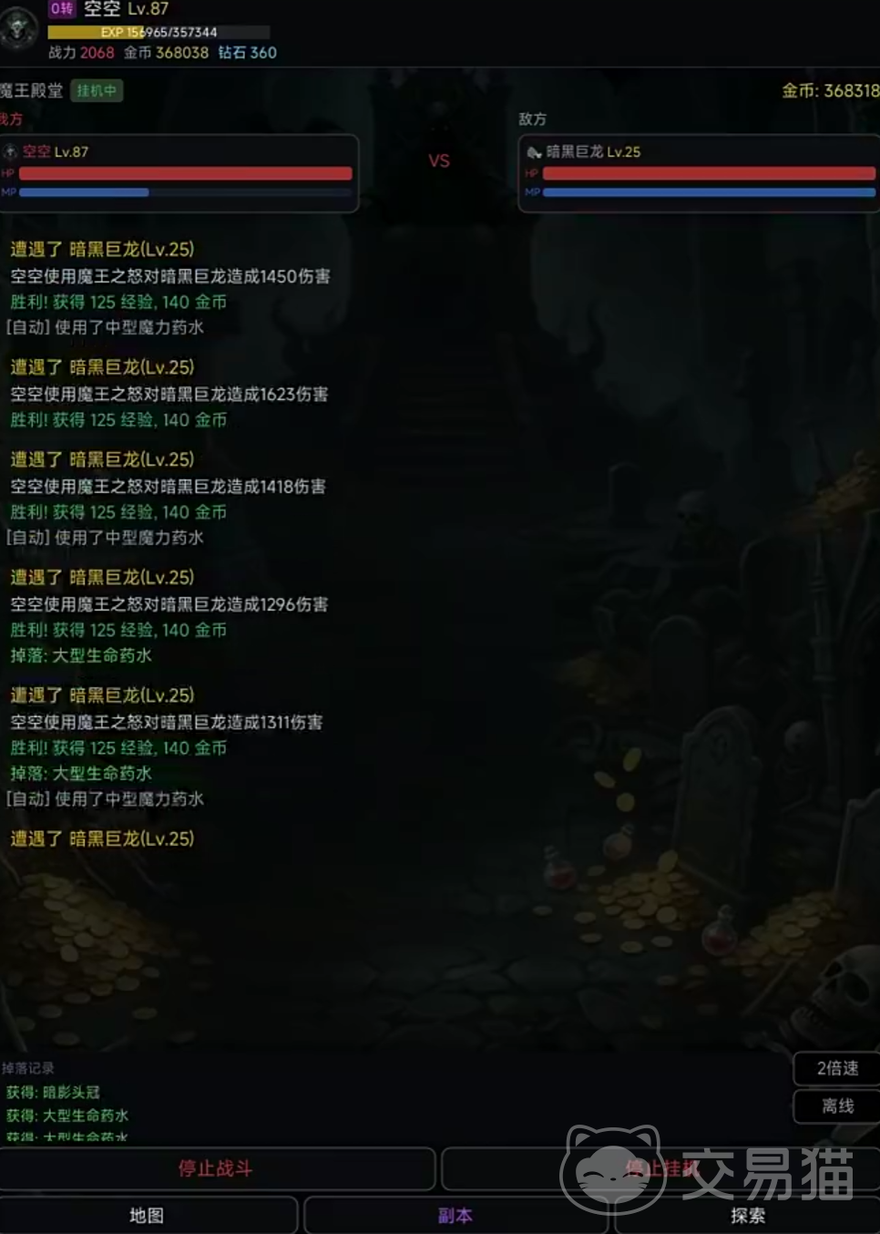 魔王之旅手游上线时间揭晓 魔王之旅手游正式公测日期确认