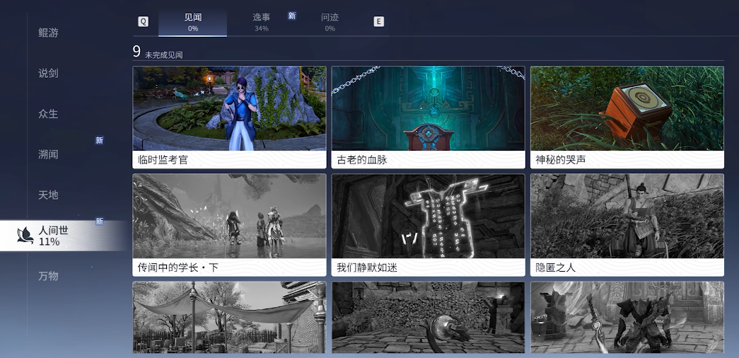 王者荣耀世界监考余波通关攻略 王者荣耀世界监考余波全流程图文详解