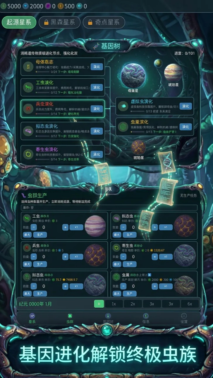 虫族模拟器手游好玩吗 虫族模拟器手游核心玩法与体验深度解析