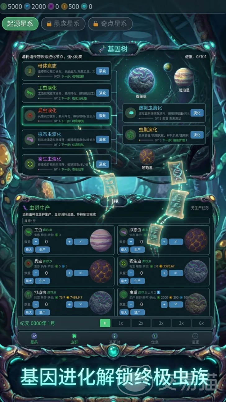 虫族模拟器手游好玩吗 虫族模拟器手游核心玩法与体验深度解析