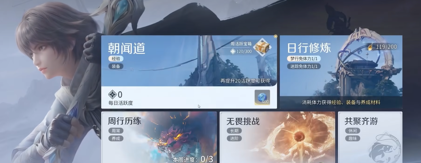 王者荣耀世界每日任务攻略 王者荣耀世界每日任务清单与高效完成技巧