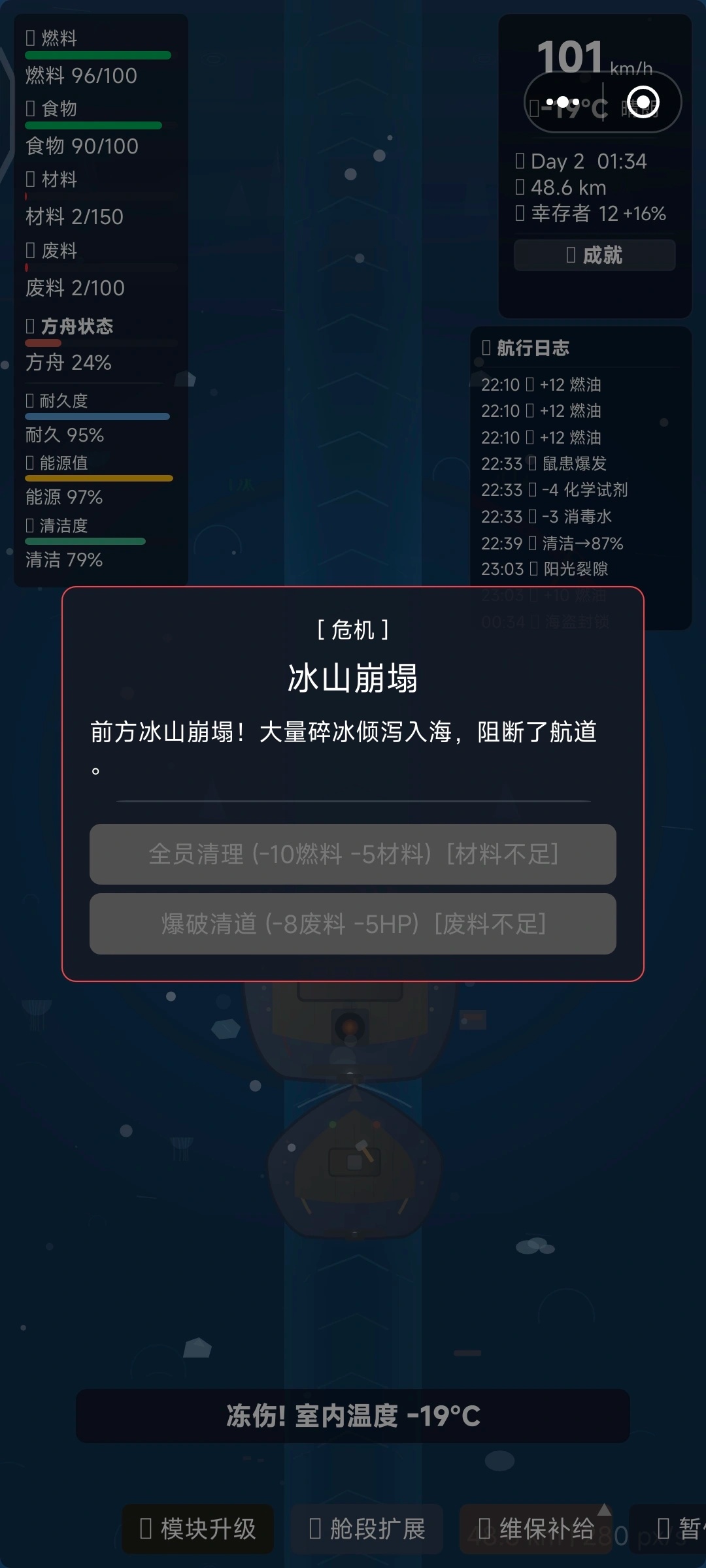 极寒末世我的方舟能进化　极寒末世生存建造+方舟进化玩法详解