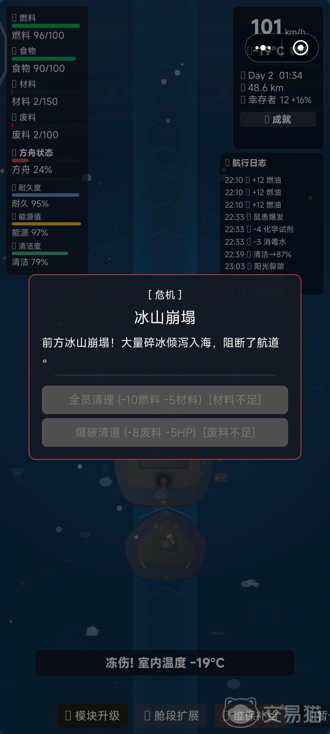 极寒末世我的方舟能进化 极寒末世生存建造+方舟进化玩法详解