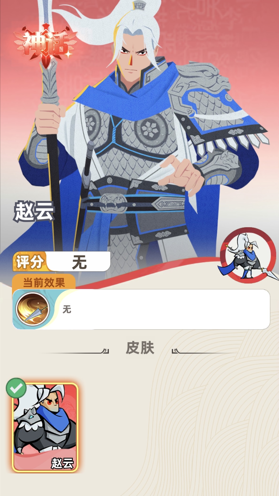 王者之弈赵云后期强度分析 王者之弈赵云实战表现与阵容搭配指南